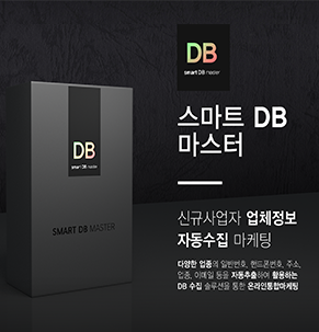 7db활용마케팅.png