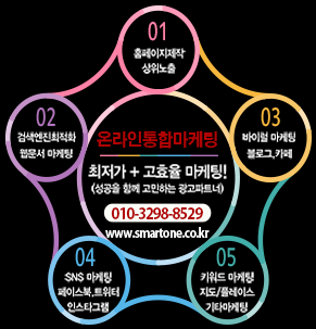 291 303 온라인통합마케팅.png